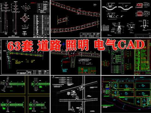 道路照明电气强弱电配电路灯系统图cad施工图 