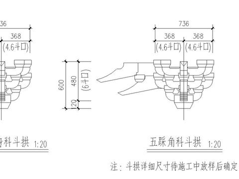  古建筑墙身大样图 