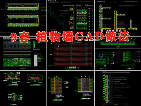  植物墻 做法 大樣 植物墻 施工圖 綠化墻 室外綠化墻cad大樣圖 