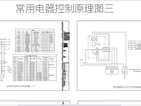  常用电器控制原理图CAD图库 