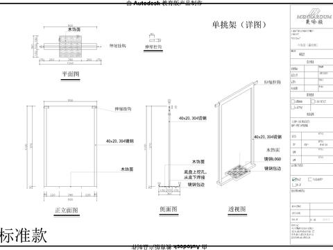  货柜货架CAD详图 