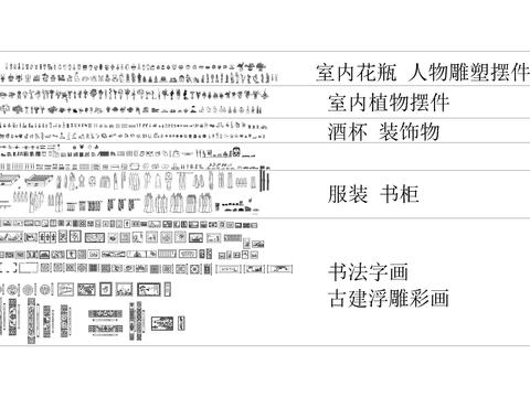  室内花瓶雕塑摆件CAD图库 