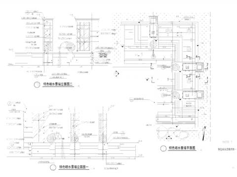  特色喷水景墙 景墙 水景cad大样图 