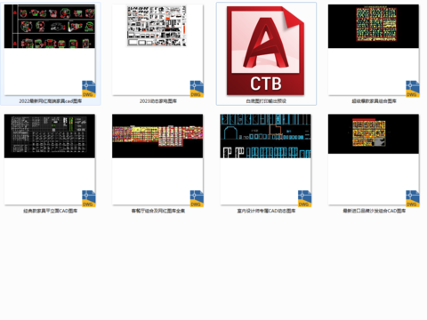  室内设计师常用cad图库 
