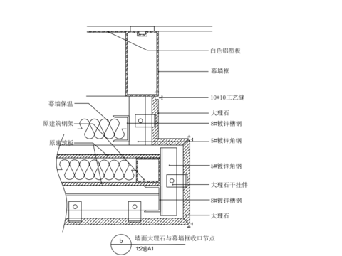 墙面大理石与幕墙框收口节点图 