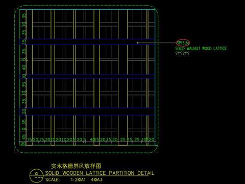  实木格栅屏风节点大样 