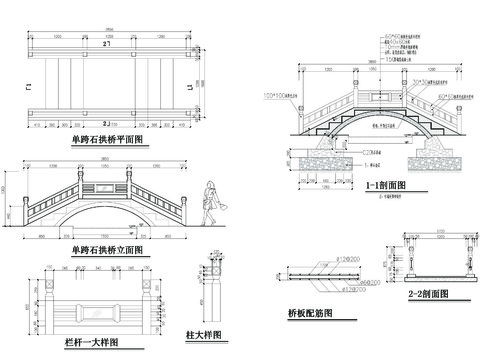  单跨石拱桥CAD节点大样 