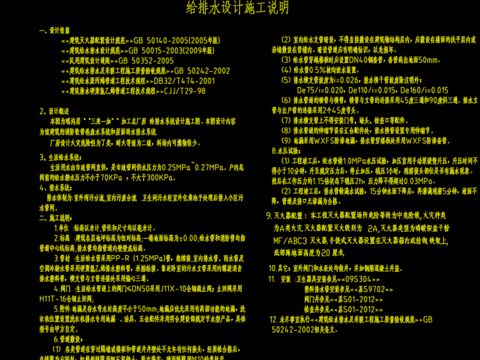  廠房給排水CAD施工圖 