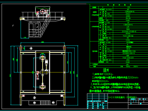  双梁起重机节点大样 