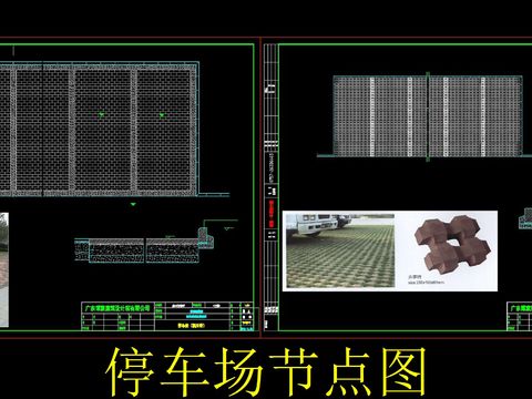  停车场cad节点图 