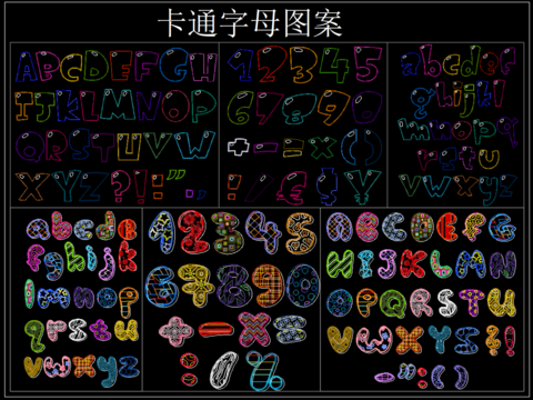  卡通字母图案CAD图库 