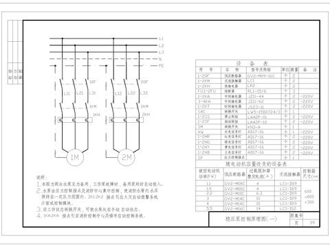  稳压泵控制原理节点大样 