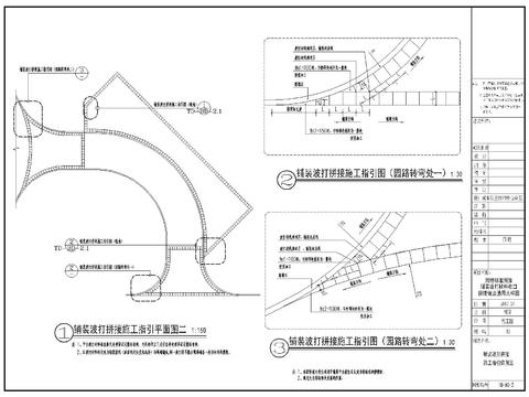  铺装波打通用cad大样图 