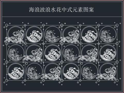  海浪祥云浪花中式花纹cad图库 