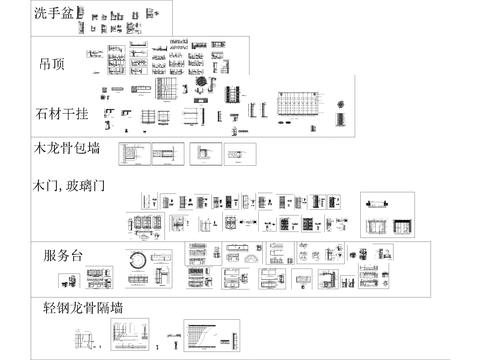  380套施工节点设计cad施工图 