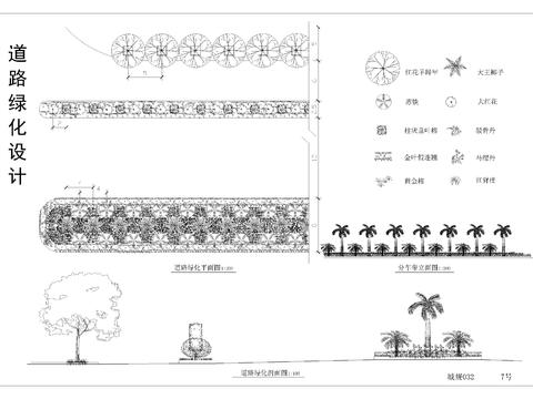  道路景观CAD平面图 