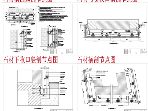  石材干挂cad大样详图 