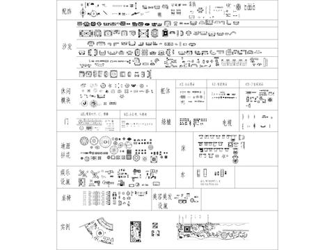  娱乐休闲常用cad图库 