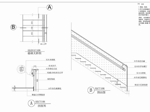 樓梯梯步欄桿扶手施工詳圖 梯步 樓梯 欄桿 扶手cad大樣圖 