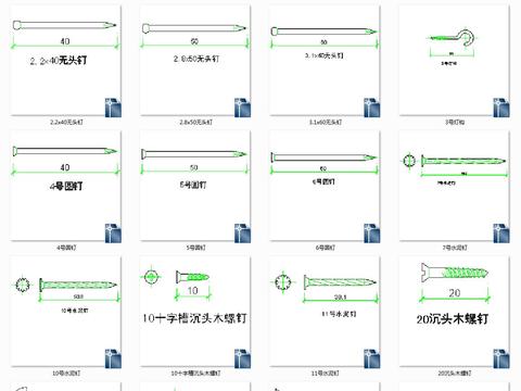  钉子铆钉cad图库 