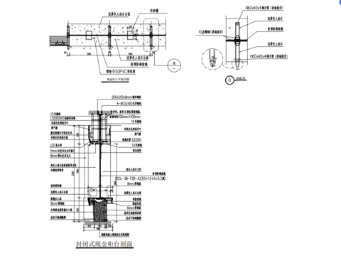  银行现金柜台节点大样 