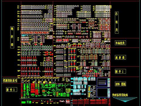  橱柜常用CAD图例大全 