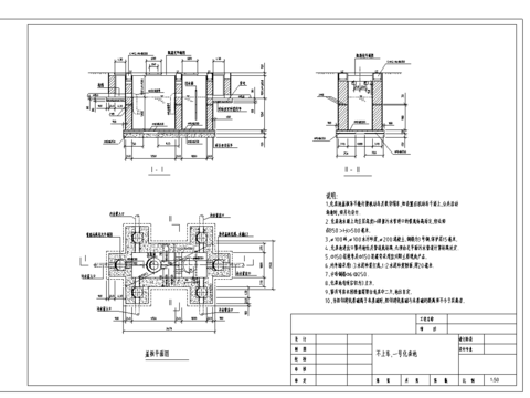  可过车化粪池cad施工图 