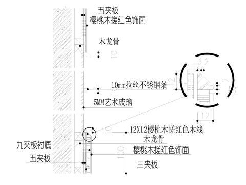  木踢脚玻璃不锈钢条交接节点大样图 