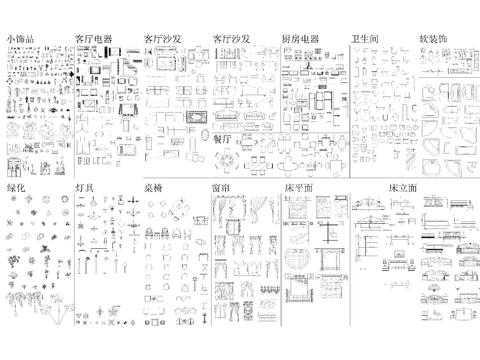  軟裝綜合圖庫 