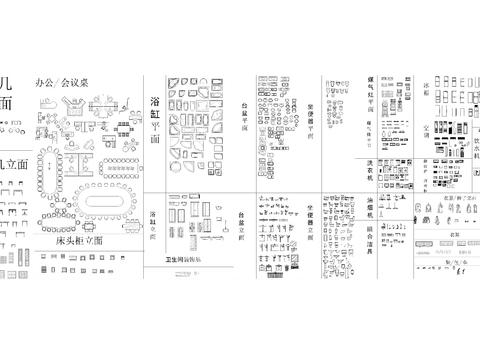  设计师专用平立面cad图库 