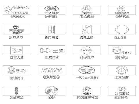  CAD汽车标志cad图库 