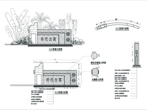  小区入口特色景墙CAD节点大样 