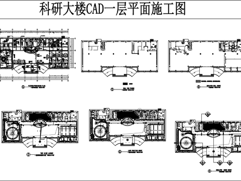  科研大樓一層平面CAD施工圖 