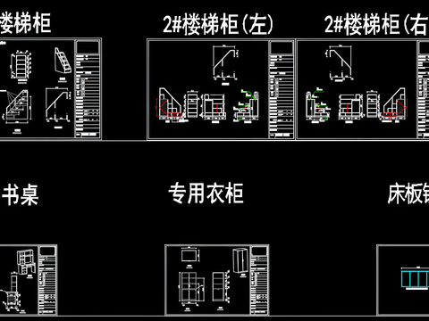  上下床 柜梯CAD图库 