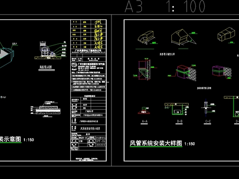  通风补风呼吸中心风管安装大样图 