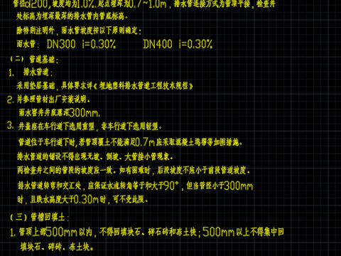  龙集球场管网图设计CAD施工图 