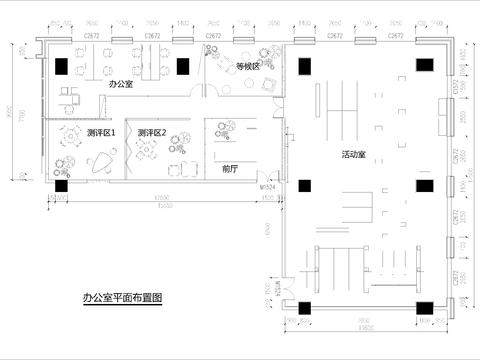  办公室平面布置图 