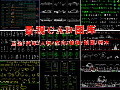  槽钢 角钢 膨胀螺栓 平面CAD图库 