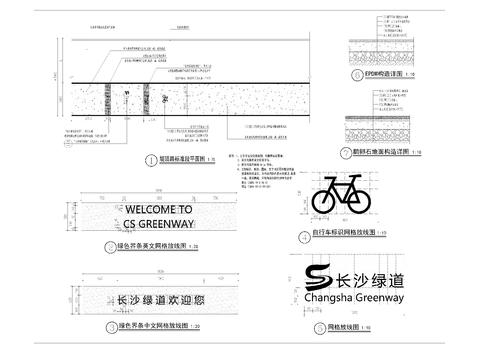  堤頂路綠道做法標(biāo)準(zhǔn)段詳圖 施工圖 