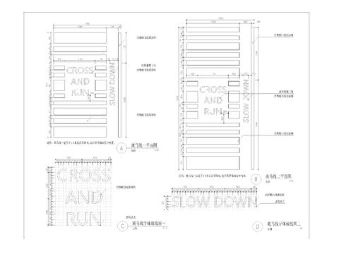  斑马线cad大样图 