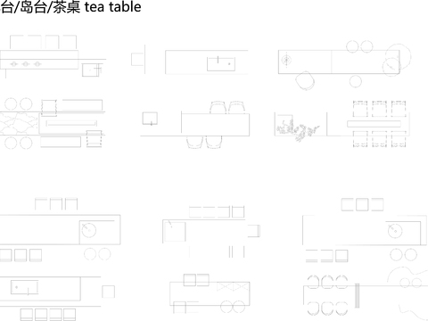  吧台岛台茶桌平面CAD图库 