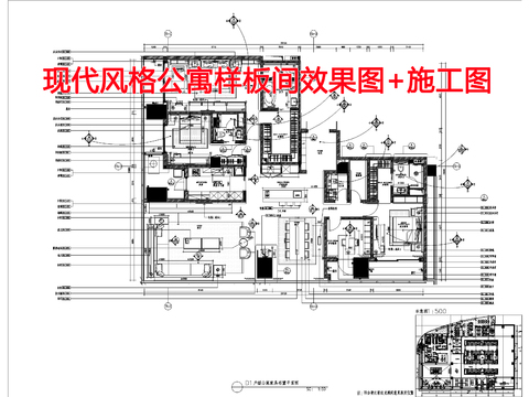  現(xiàn)代風(fēng)格公寓樣板間cad施工圖 