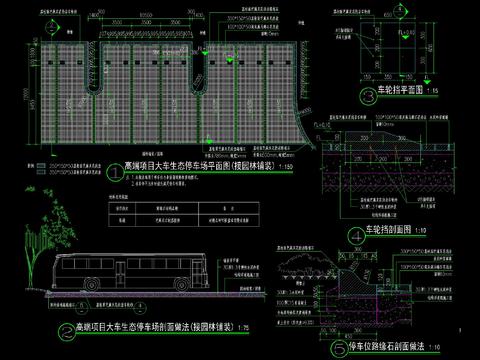  现代 标准停车位停车场及车档节点大样 