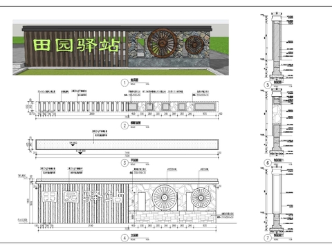  田园驿站矮墙cad大样图 