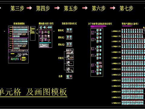  衣柜标准单元格及画图模板 CAD图库 