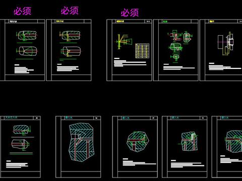  模具设计标准件汇总 