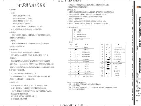  家装水电CAD施工图 