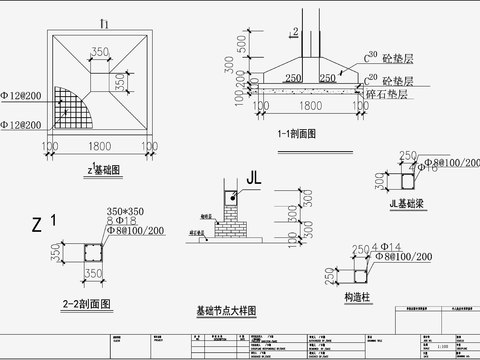  住宅混凝土结构cad施工图 