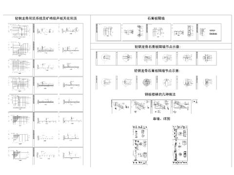  常用CAD立面施工图块 