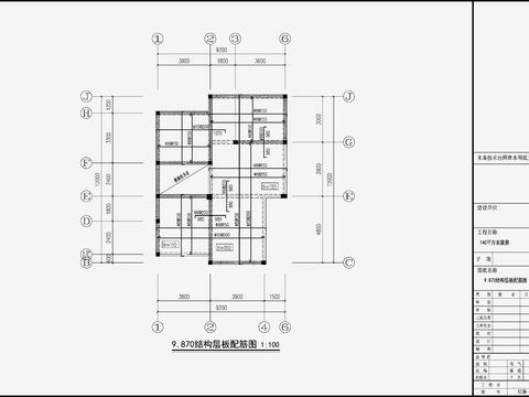  住宅混凝土结构CAD施工图 